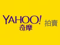 Yahoo!奇摩拍賣